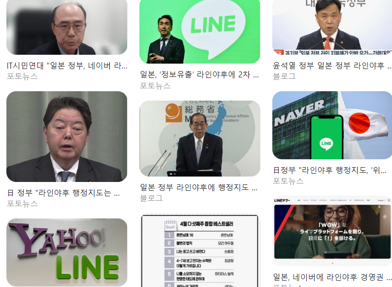  일본 정부의 라인야후에 대한 행정지도와 소프트뱅크의 AI 투자 계획 총정리