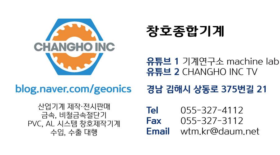 1헤드 90도 절단기 U-90 + 13