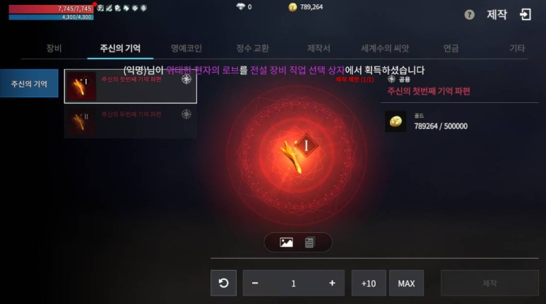 공략, 업데이트 이후 달라진점은? MMORPG 추천 이카루스 이터널 5