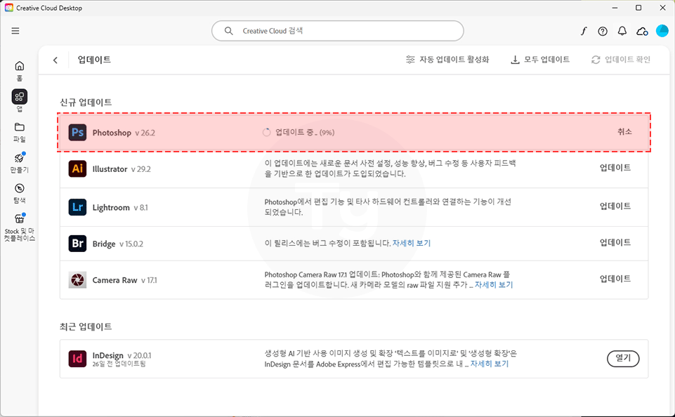 어도비 업데이트 화면