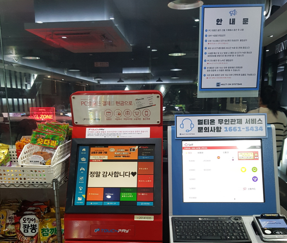  인천동구 무인피시방, 인천동구 셀프피시방, 멀티온시스템즈 무인관제시스템 설치 PC방무인운영서비스
