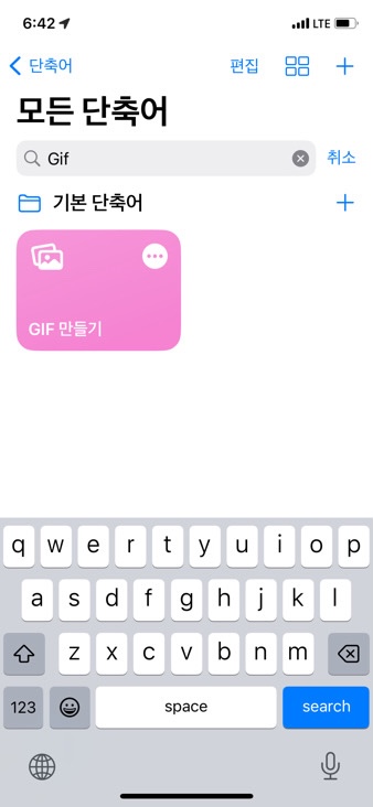 아이폰gif이미지만들기