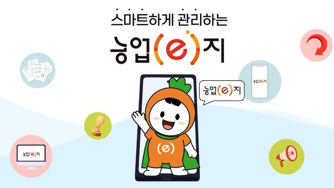농업e지
