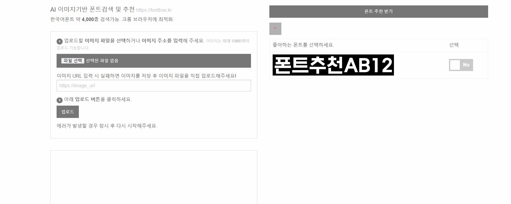  폰트, 글씨체 검색하여 찾을 수 있습니다.
