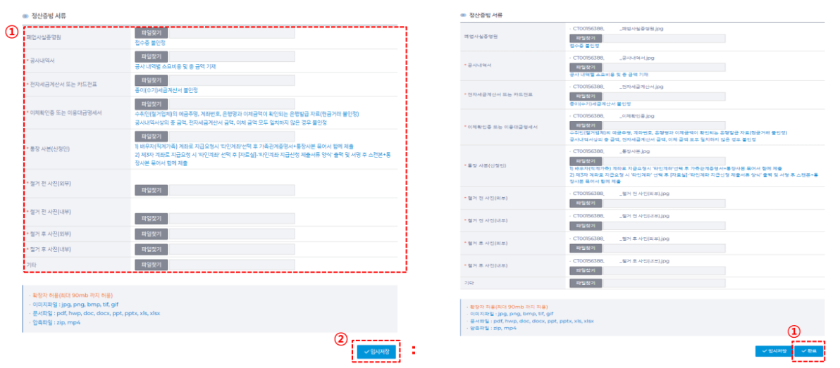 소상공인 폐업지원금 신청