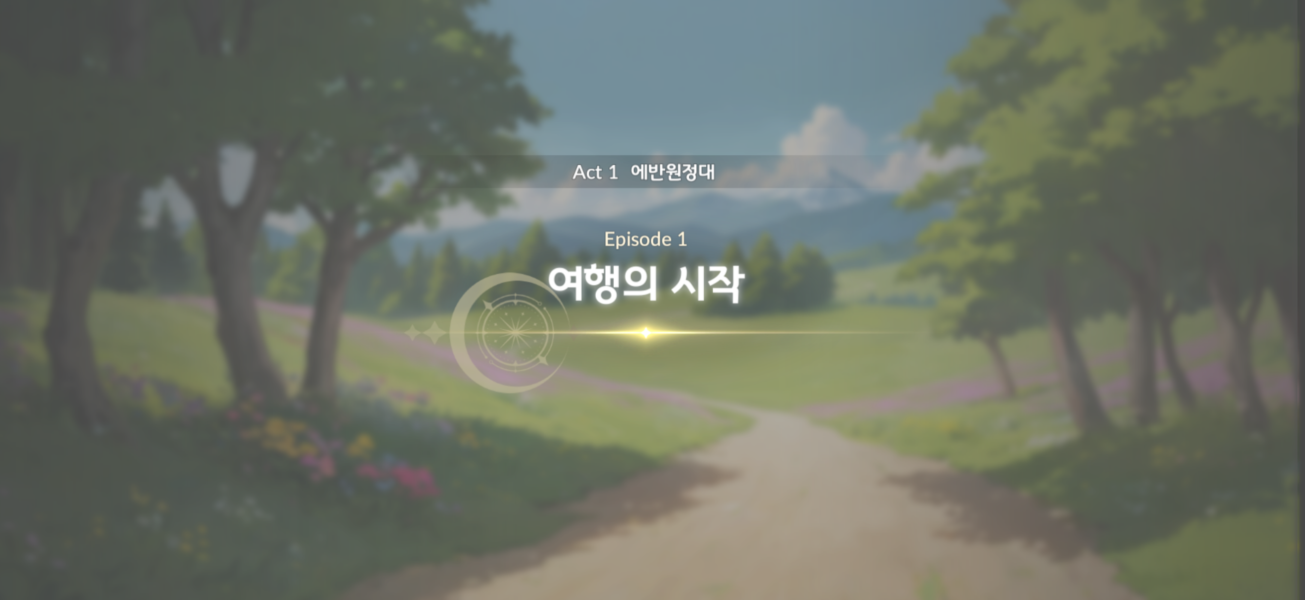 세븐나이츠 리버스 리세마라 방법 1