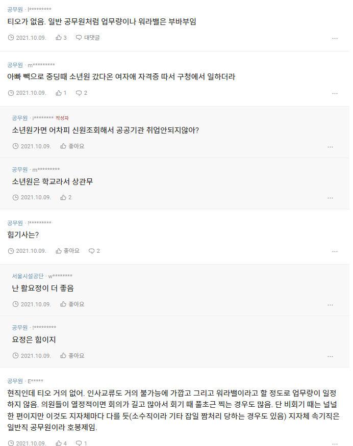  속기사 현실 연봉 전망에 대해 알아보자