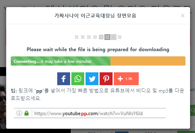  유튜브 영상 무료 다운로드 방법  (PC기준)