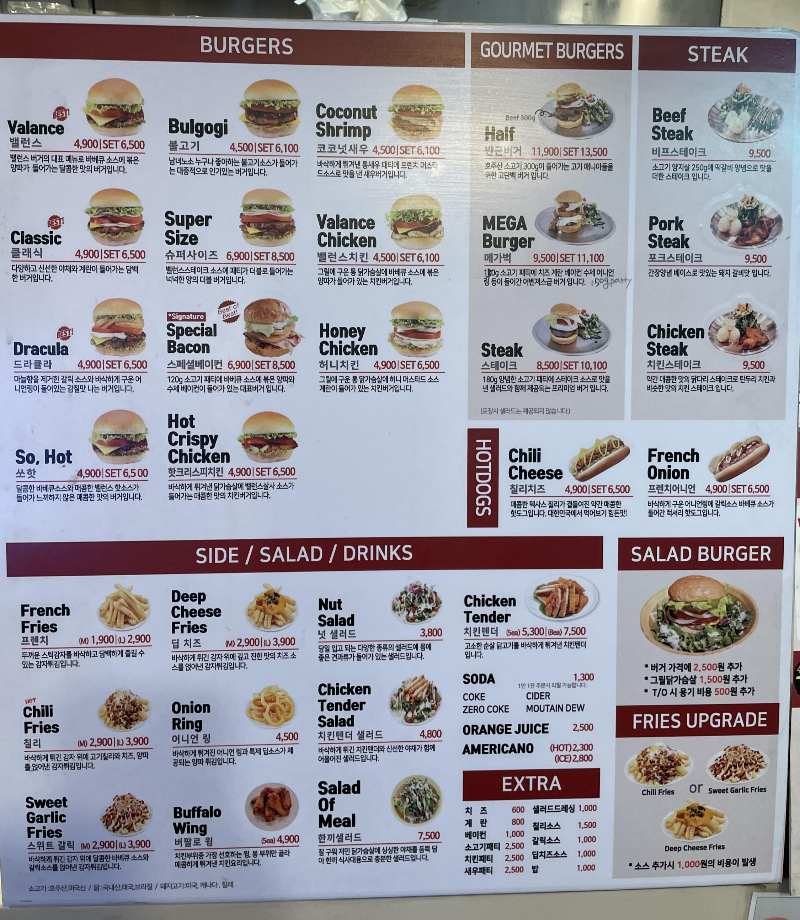 밸런스버거 메뉴