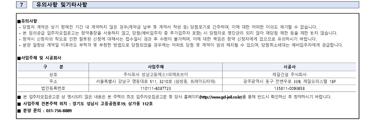 판교밸리제일풍경채임의공급-22