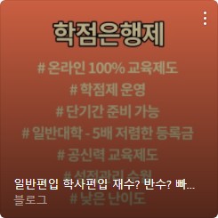 전학