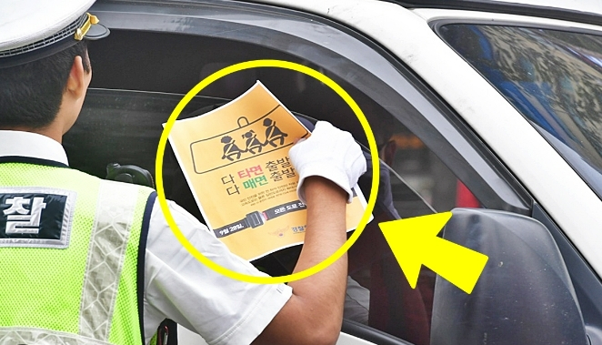  모르면 길거리에 돈 버리는 교통법규들