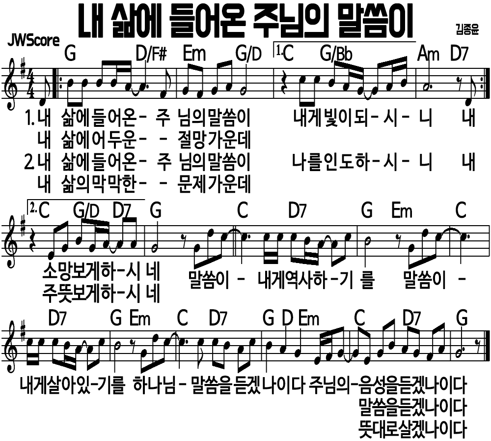 내 삶에 들어온 G key
