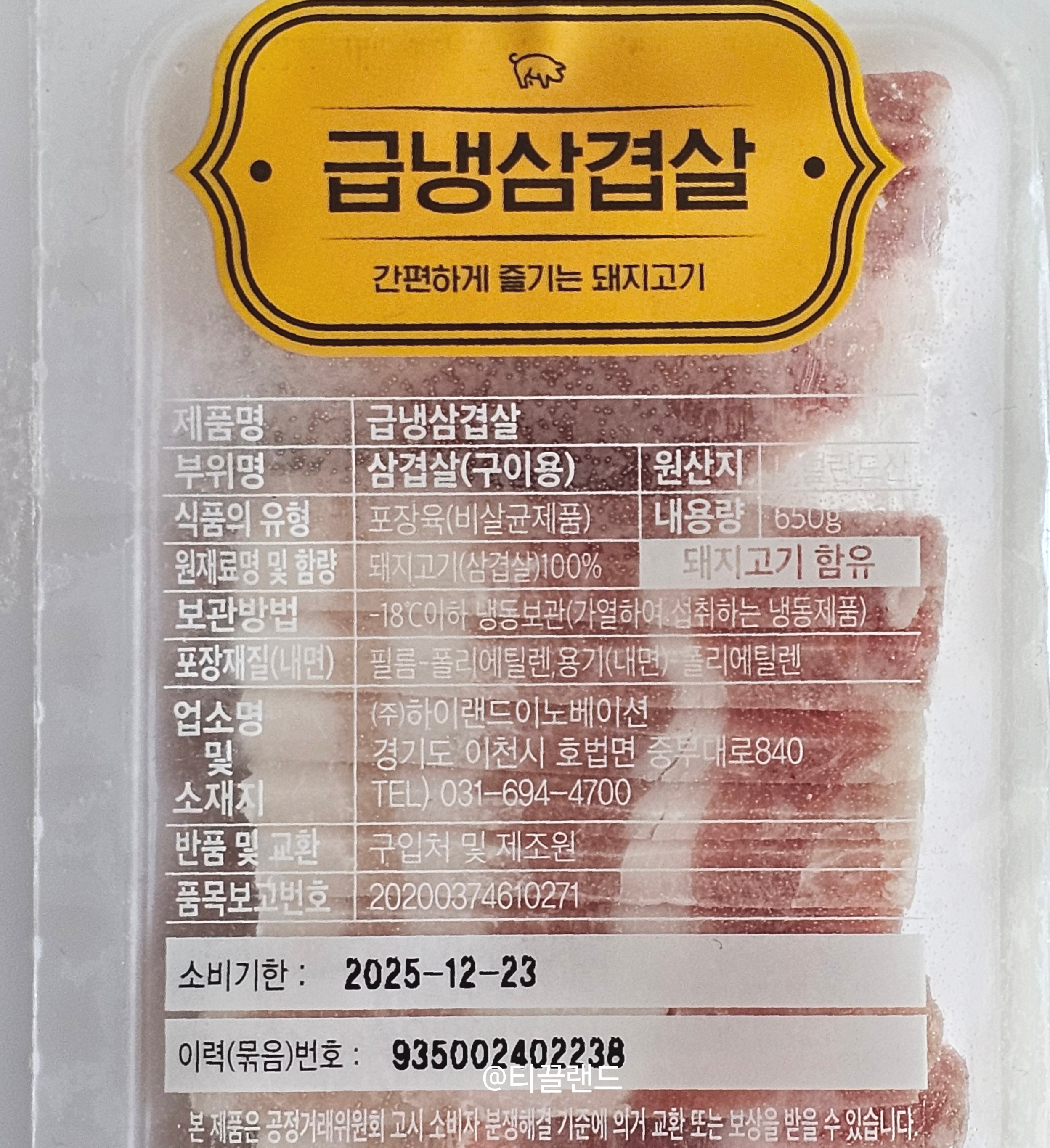 냉삼마트 이미지