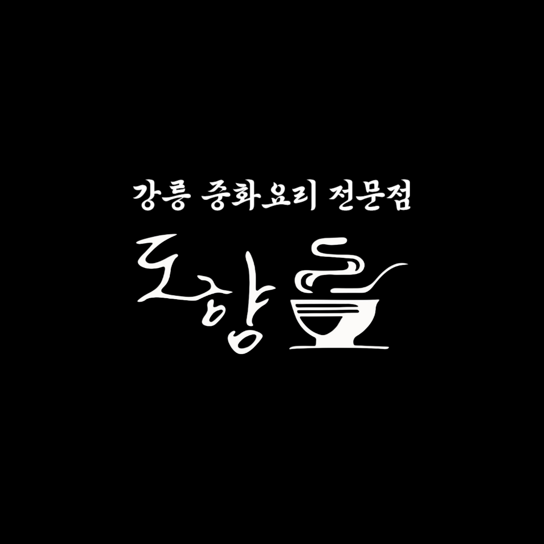 도향 대표 사진