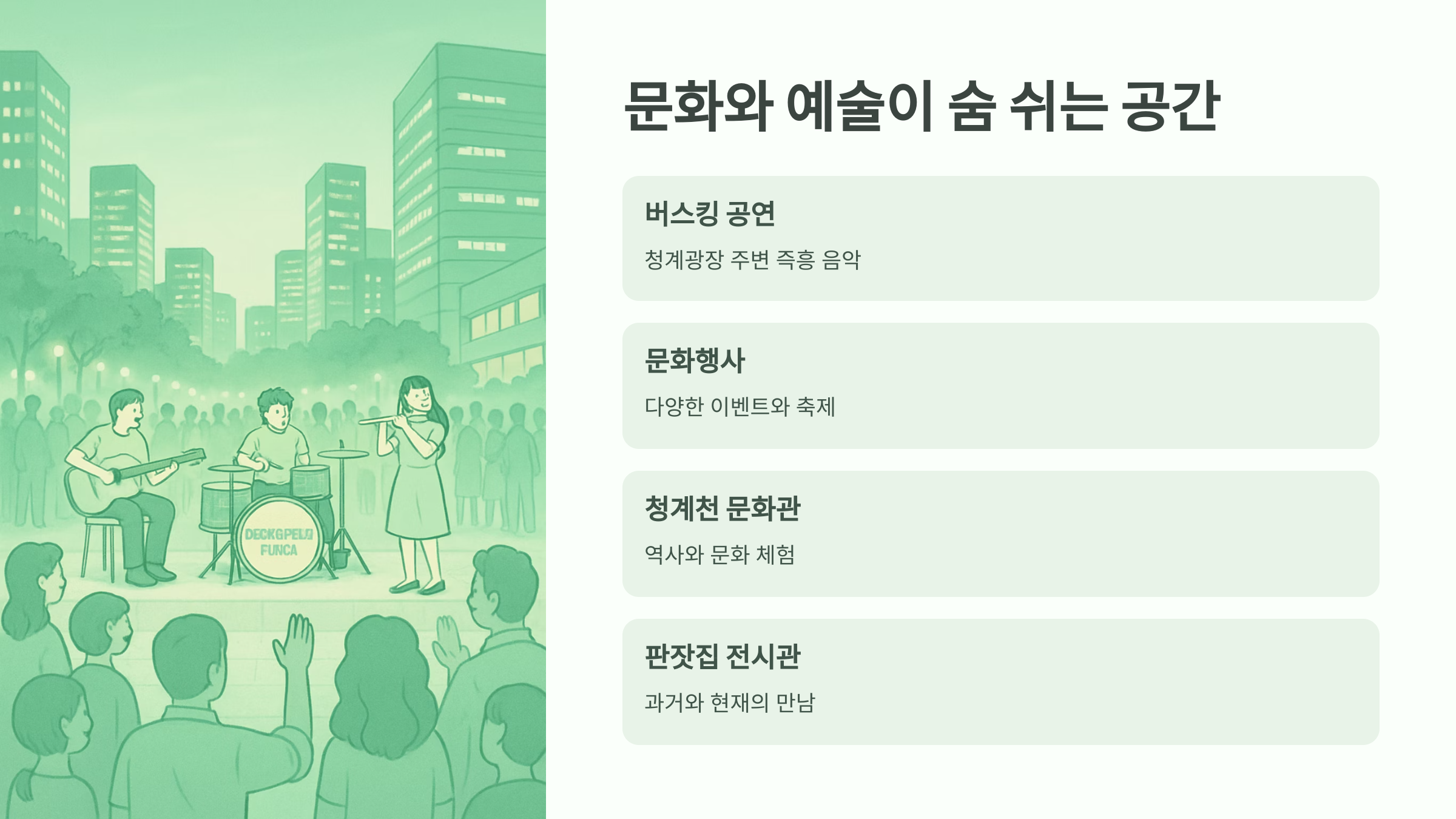 청계천-07