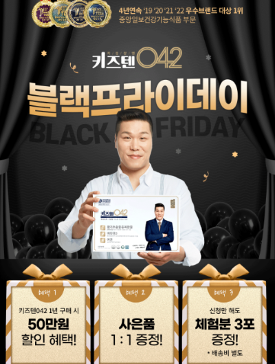 키즈 042 가격 효과 아이들 키성장 2