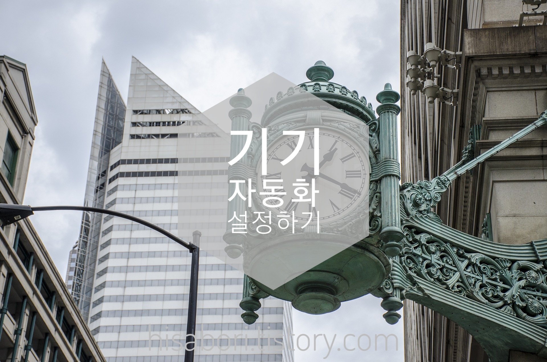  일상을 도와줄 스마트폰 자동화(루틴) 설정하기-macrodroid