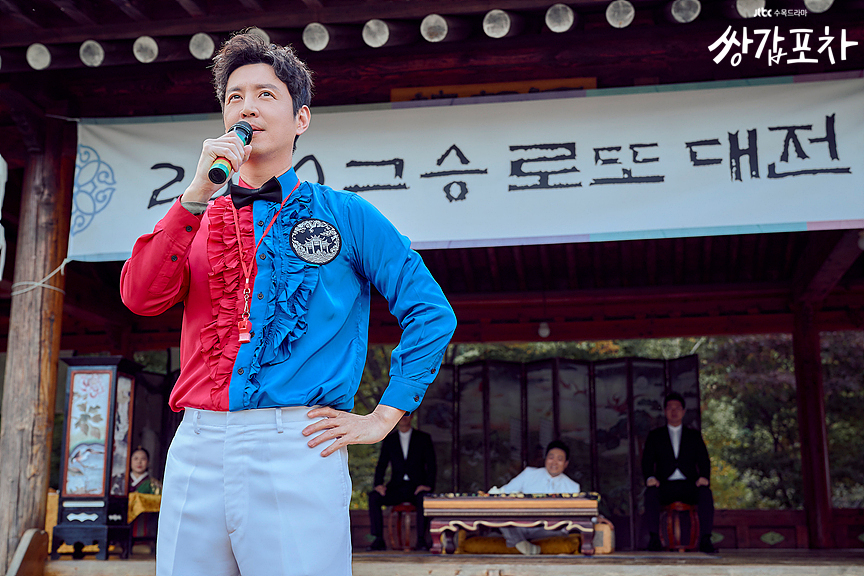  쌍갑포차 4회 줄거리 / 조상꿈 꾸고 로또당첨 되려면?