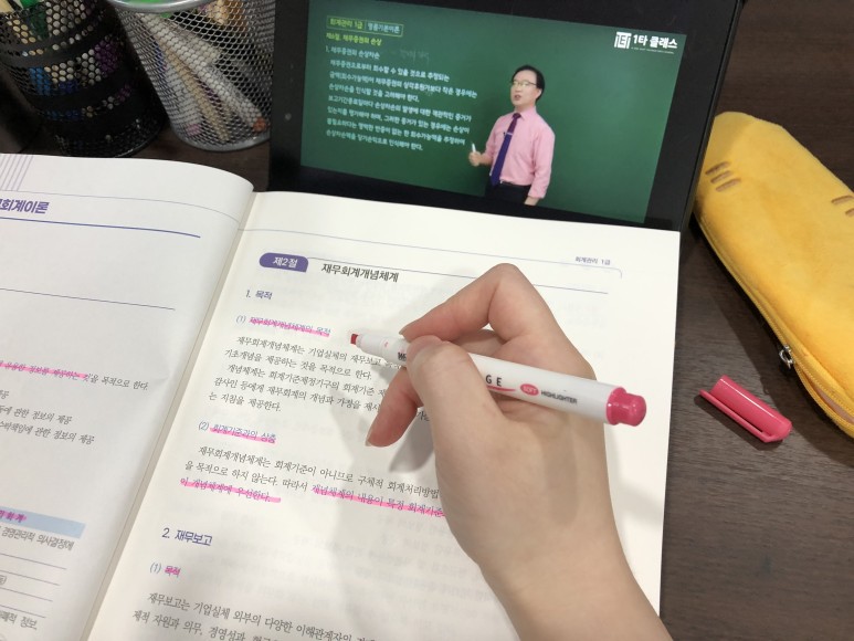 합격방법 공유회계관리 1급 독학 6