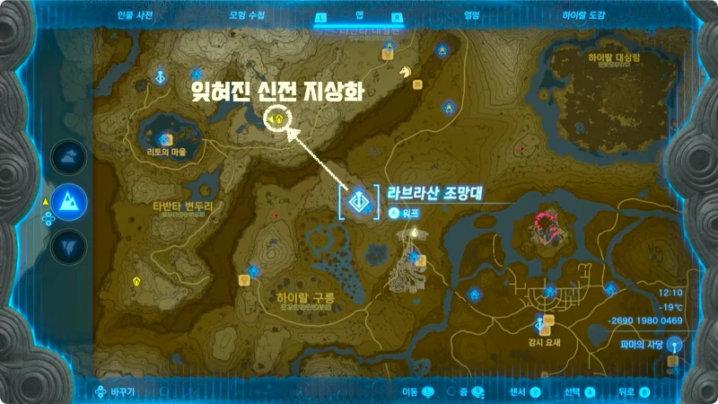 라브라산 조망대에서 잊혀진 신전 지상화로 이동