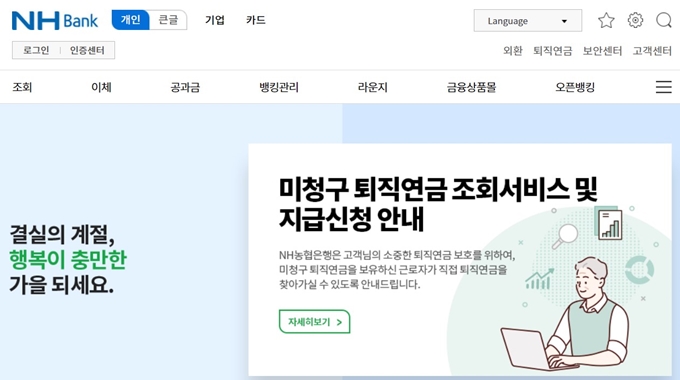 서산 자동차 채권 환급금 조회