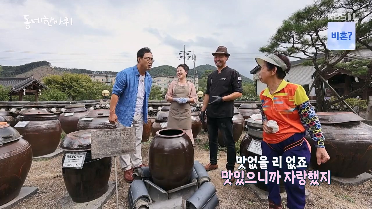 동네 한 바퀴 278회 2024-09-28.mp4_20241002_202201.737.jpg