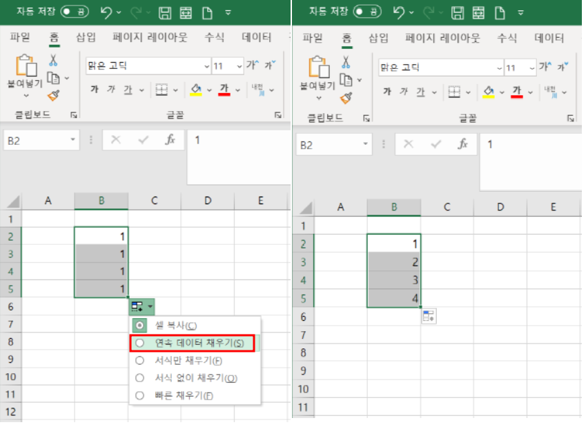 엑셀숫자-연속으로넣는방법모습