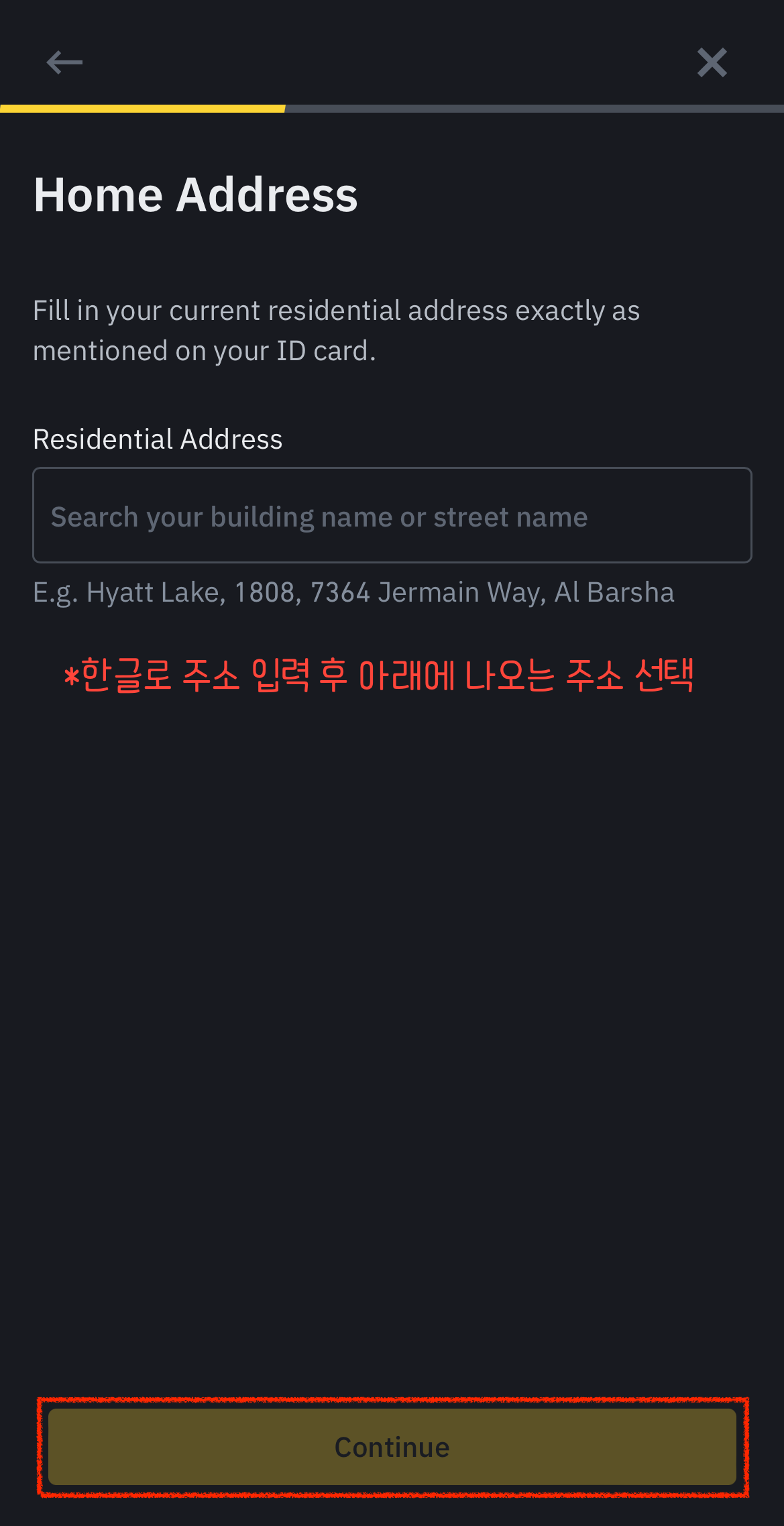 바이낸스 거래소 가입 방법
