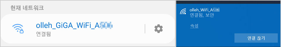 동일한와이파이연결