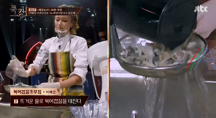 쿡킹 이혜정 복어껍질초무침 레시피 만드는 법 8 img
