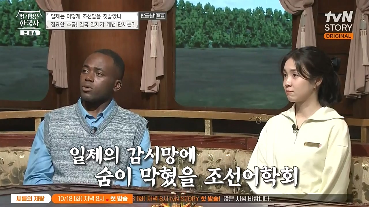 벌거벗은 한국사.E24.221006p-NEXT.mp4_20221030_182200.387.jpg