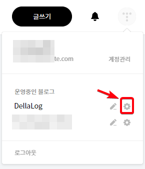 티스토리 블로그 설정