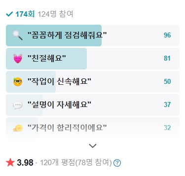 삼손종합정비 이미지