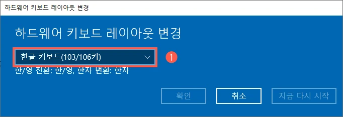 한글 키보드(103/106 키)