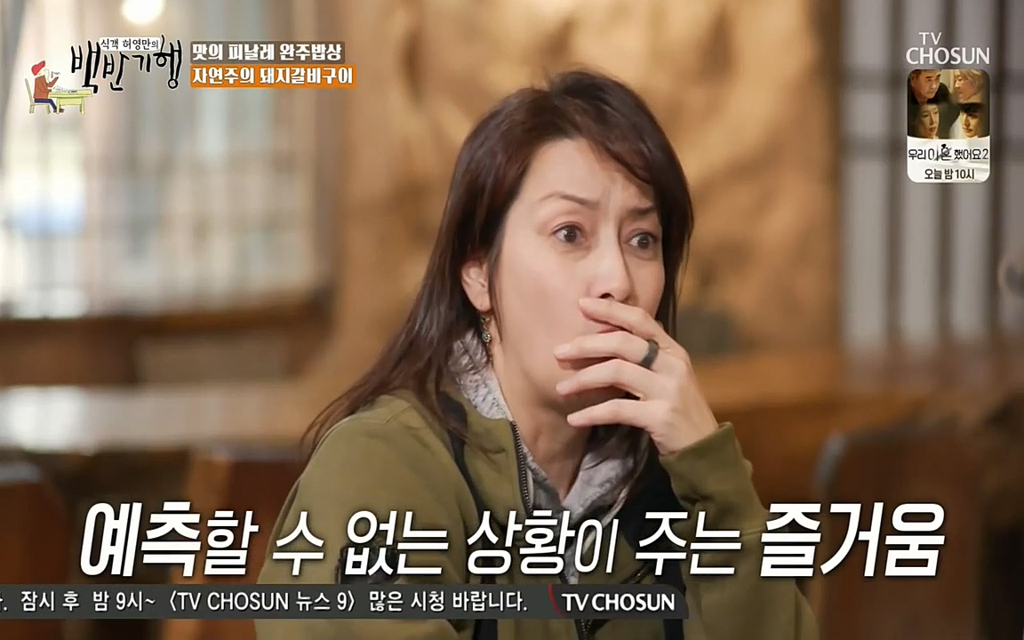 식객 허영만의 백반기행.E152.220514p-NEXT.mp4_20220514_180334.370.jpg