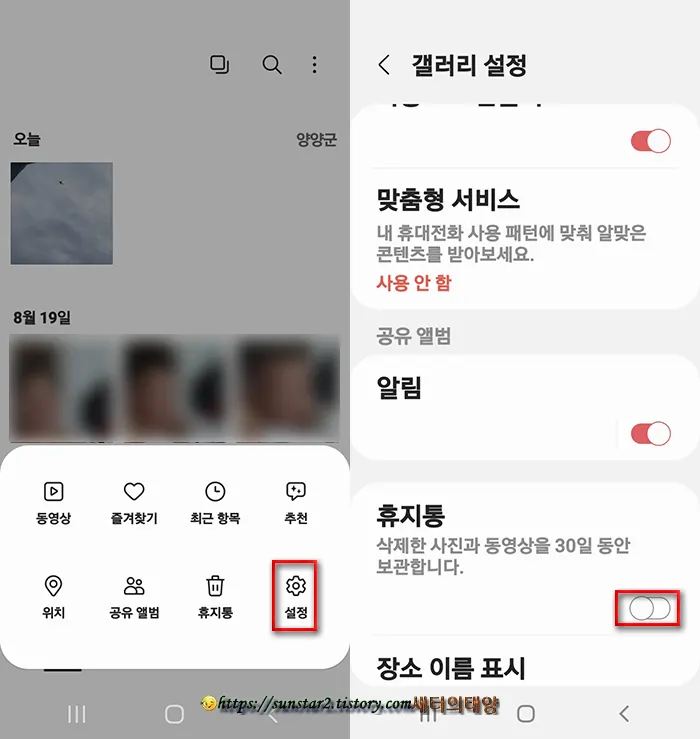 갤럭시폰 실수로 삭제된 파일 복원하기_4