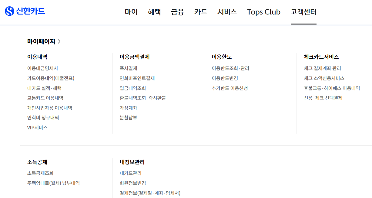 신한카드 홈페이지 바로가기