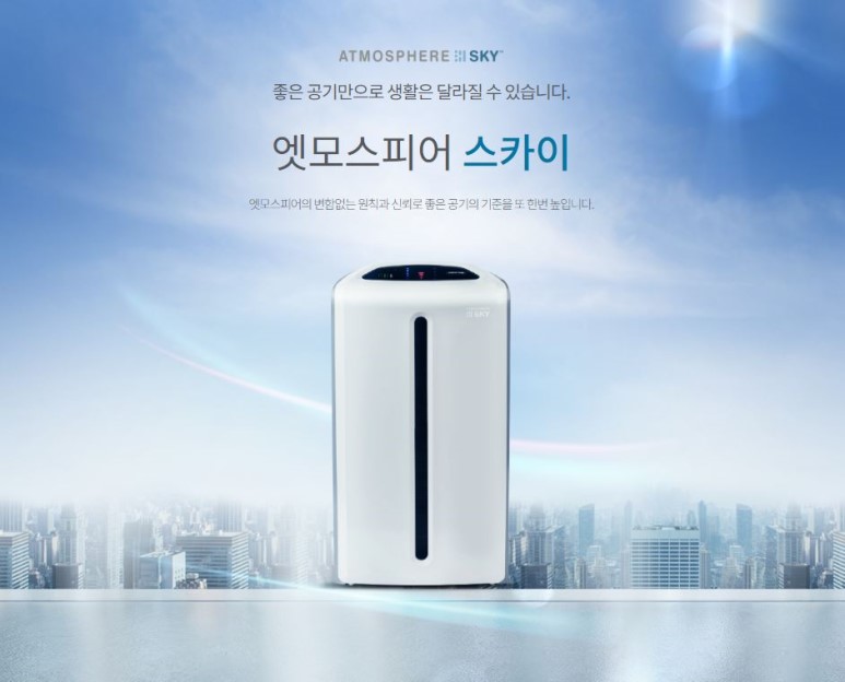  공기청정기 장점과 단점 이야기