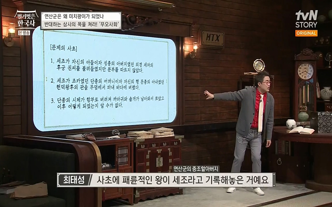 벌거벗은 한국사.E02.220507p-NEXT.mp4_20220614_203340.391.jpg