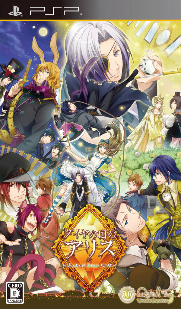  플스 포터블 / PSP - 다이아의 나라의 앨리스 원더풀 미러 월드 (Daiya no Kuni no Alice Wonderful Mirror World - ダイヤの国のアリス ワンダフルミラーワールド) iso 다운로드