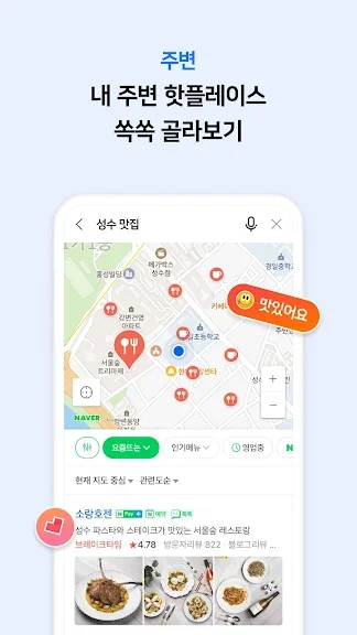 갤럭시 국내 여행 지도 어플 추천 앱-36 갤럭시 국내 여행 지도 어플 추천 앱-36