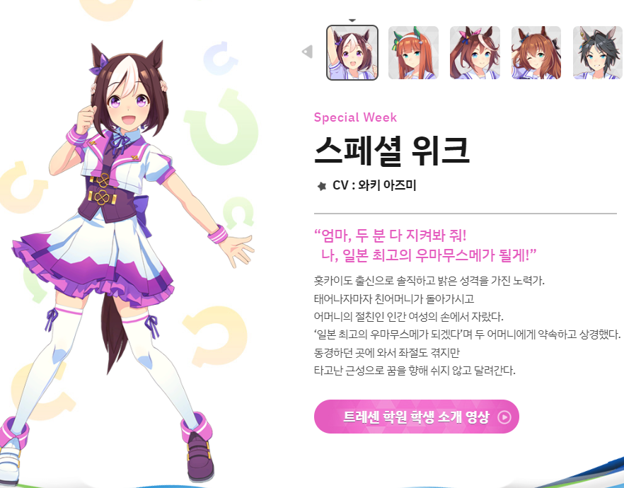 우마무스메 리세마라