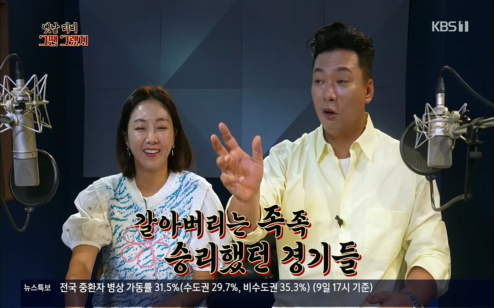 옛날 TV 그땐 그랬지.E02.220910p.H264-F1RST.mp4_20220912_133409.185.jpg