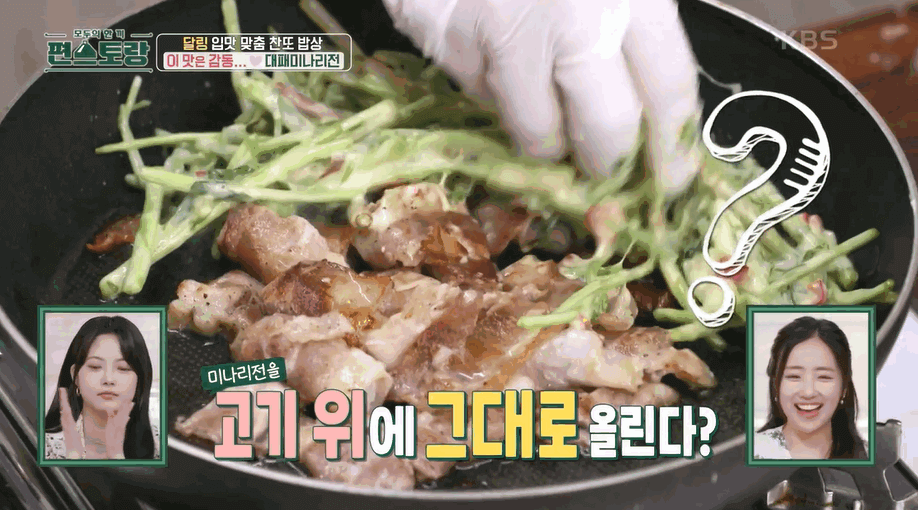 편스토랑 이찬원 대패미나리전(찬또 레시피)