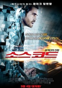 영화 소스 코드 포스터