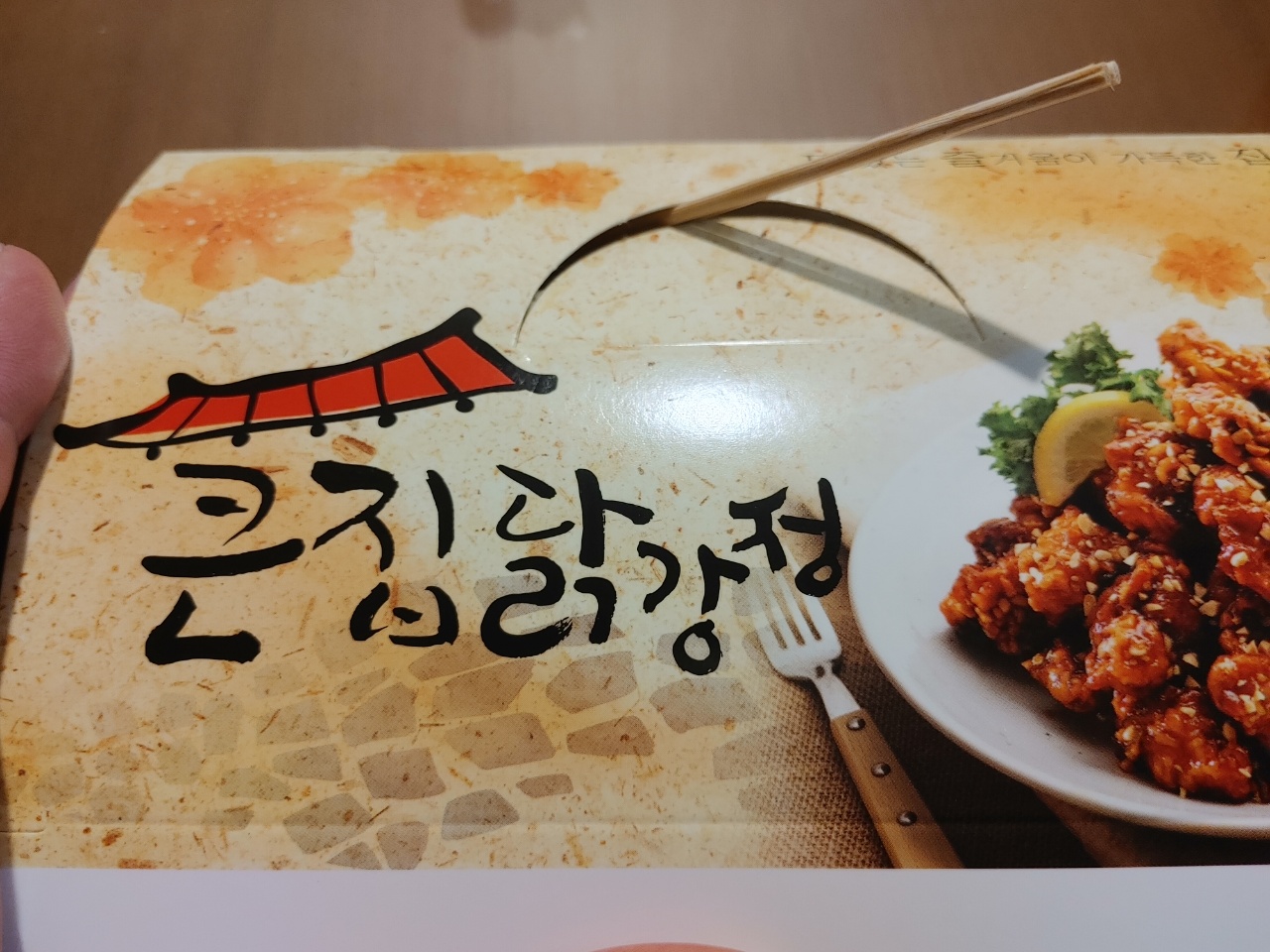 큰집닭강정 이미지