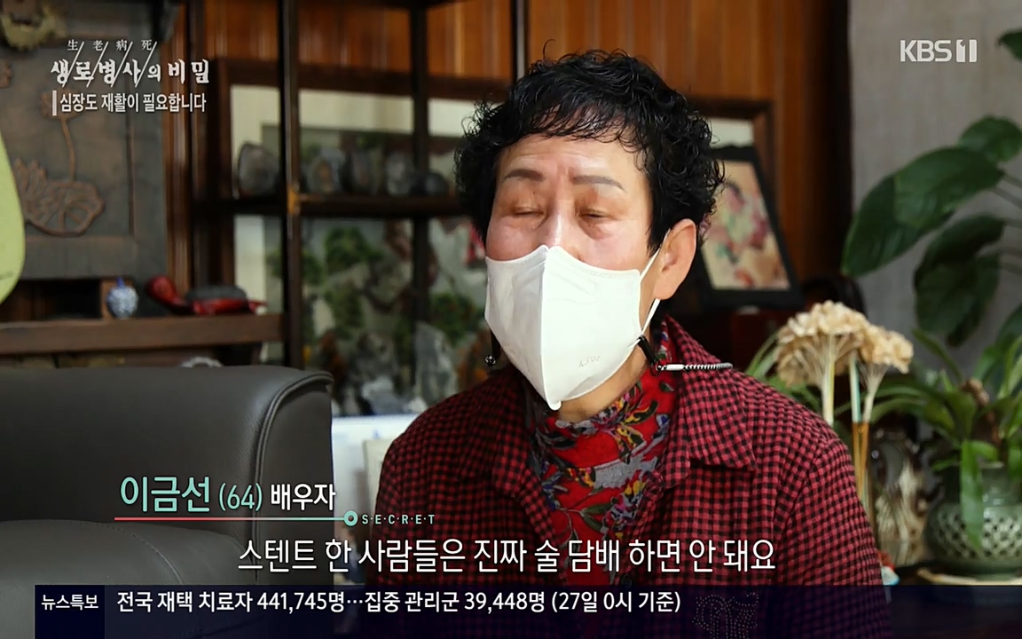 생로병사의 비밀.E820.220428p-NEXT.mp4_20220501_190316.120.jpg
