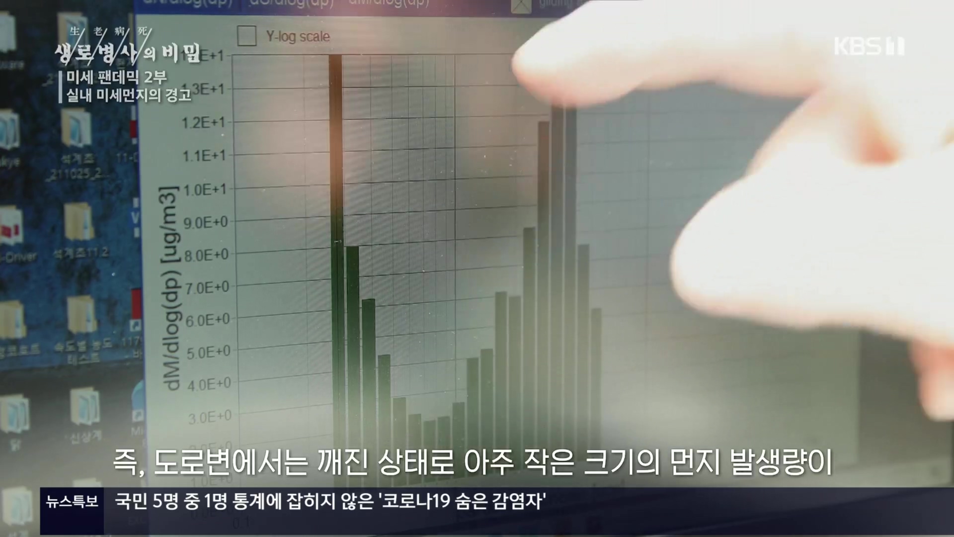 생로병사의 비밀.E840.221019p.H264-F1RST.mp4_20221020_180205.373.jpg