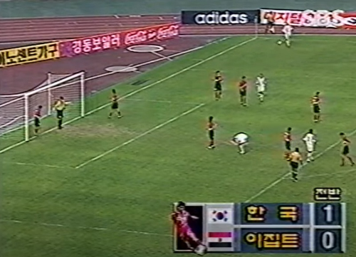 한국 vs 이집트 역대전적 경기 장면